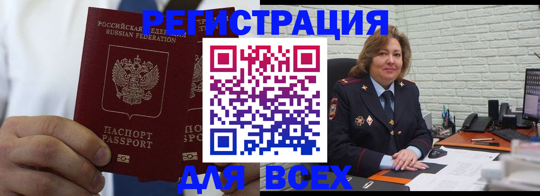 прописка законно в Камышлове