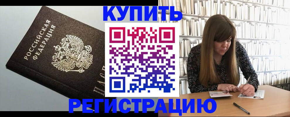 прописка регистрация в Камышлове