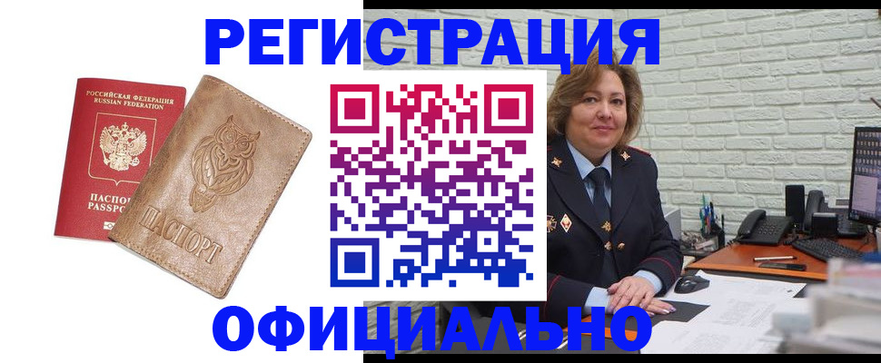 прописка иностранных граждан в Камышлове