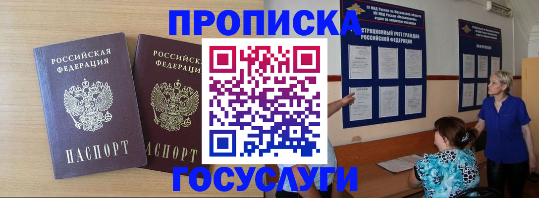 временная регистрация для школы в Камышлове